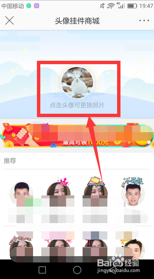 手机新浪微博怎么更改头像