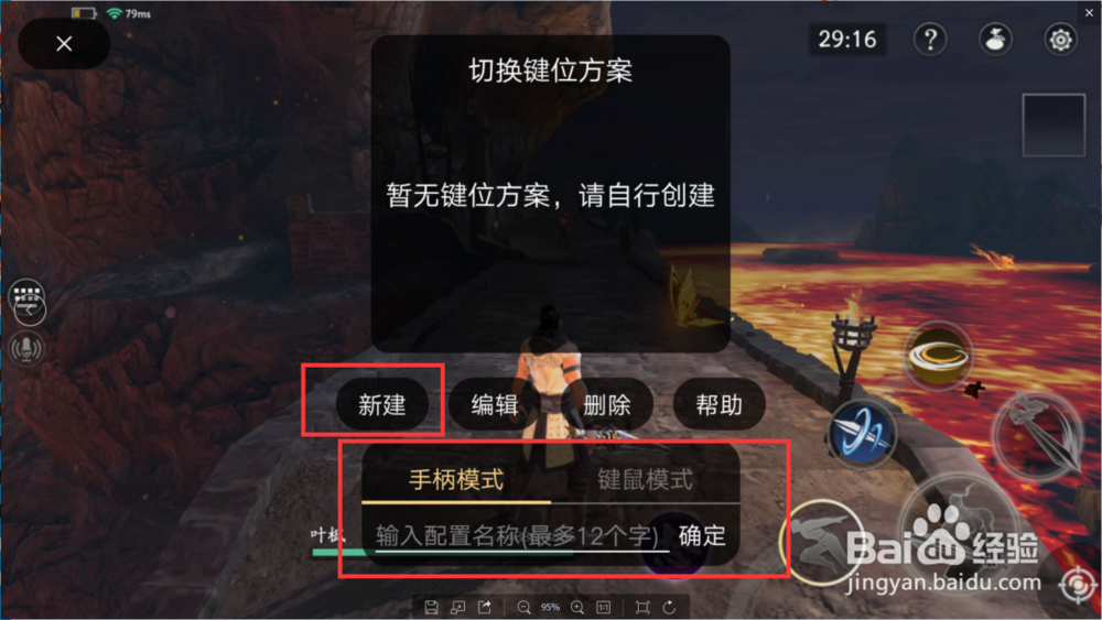 非华为的安卓手机连接北通G1单边手柄使用教程