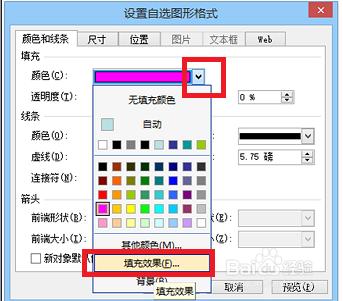 ppt中自选图形的应用方法