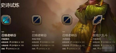 lol武器大师的竞技场活动有哪些