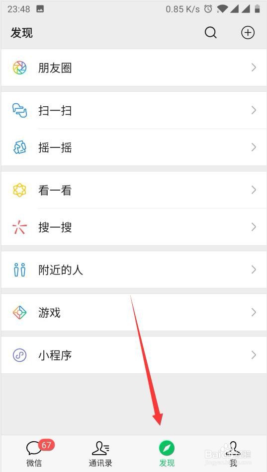 如何通过手机微信快速制作证件照