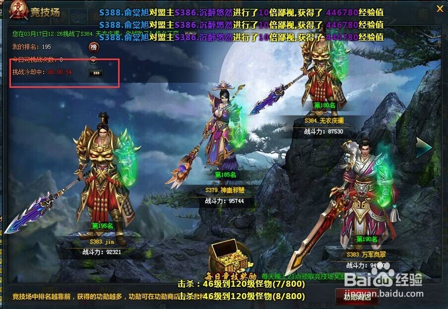 称霸天下攻略之怎么挑战竞技场