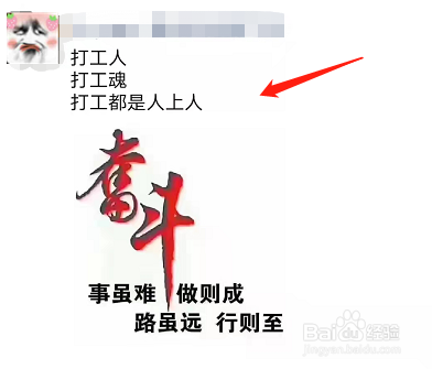 打工人怎么发朋友圈