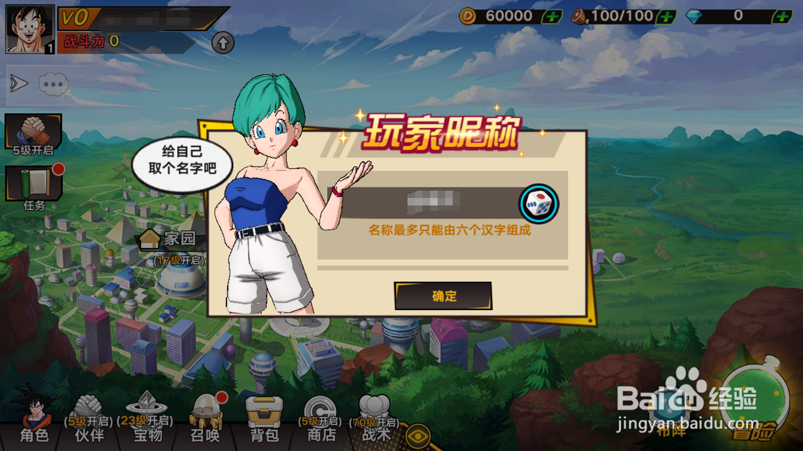 龙珠觉醒如何进行竞技挑战