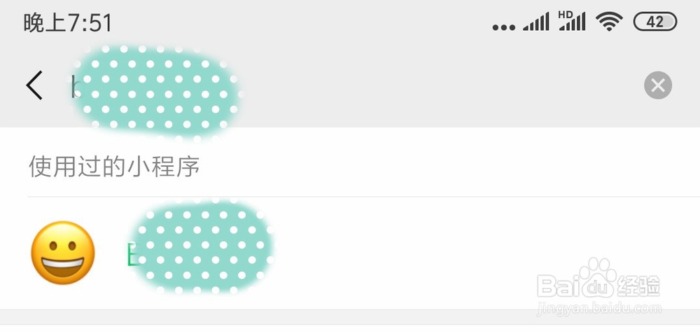 微信emoji表情如何放大（无需下载软件）