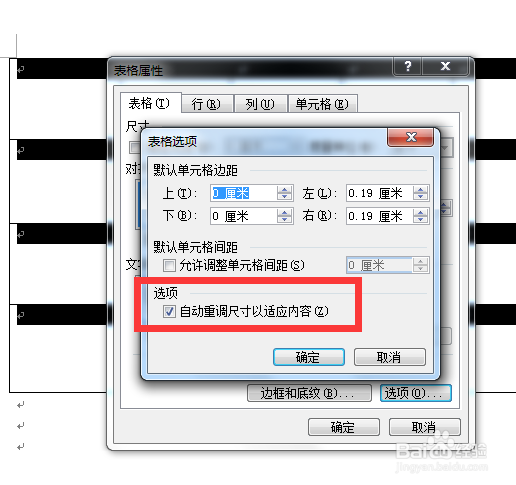 Word文档如何插入图片表格不变形