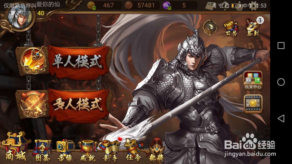 类似三国杀的单机游戏