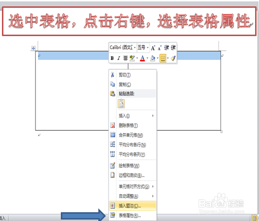 word如何让插入图片不变形