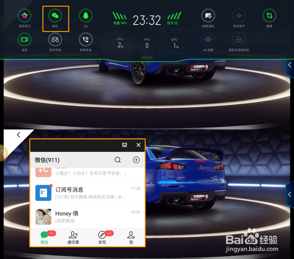 OPPO Reno Ace游戏助手是什么如何使用