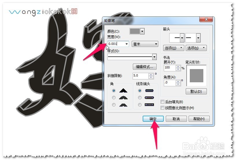 CDR教程：如何绘制漂亮的晶体立体字？