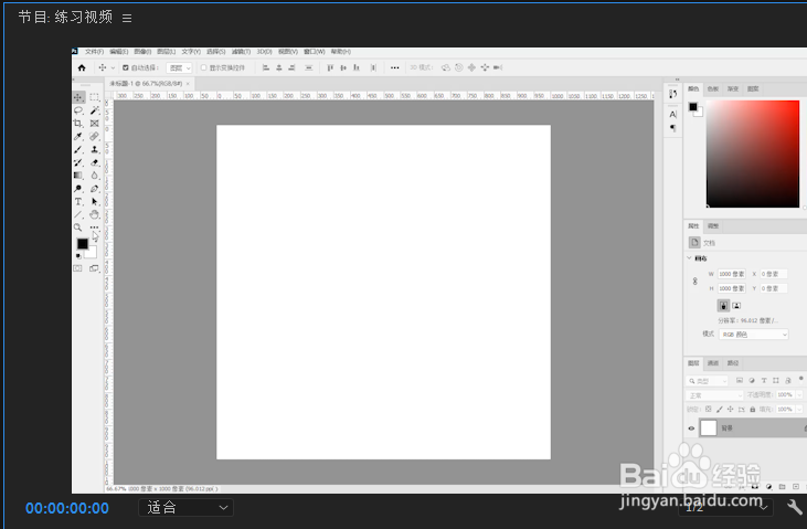 PR如何在节目监视器中切换序列