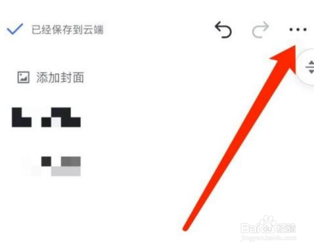 飞书怎么收藏文档