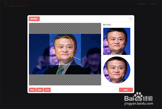 男士如何使用软件工具确定自己的脸型?