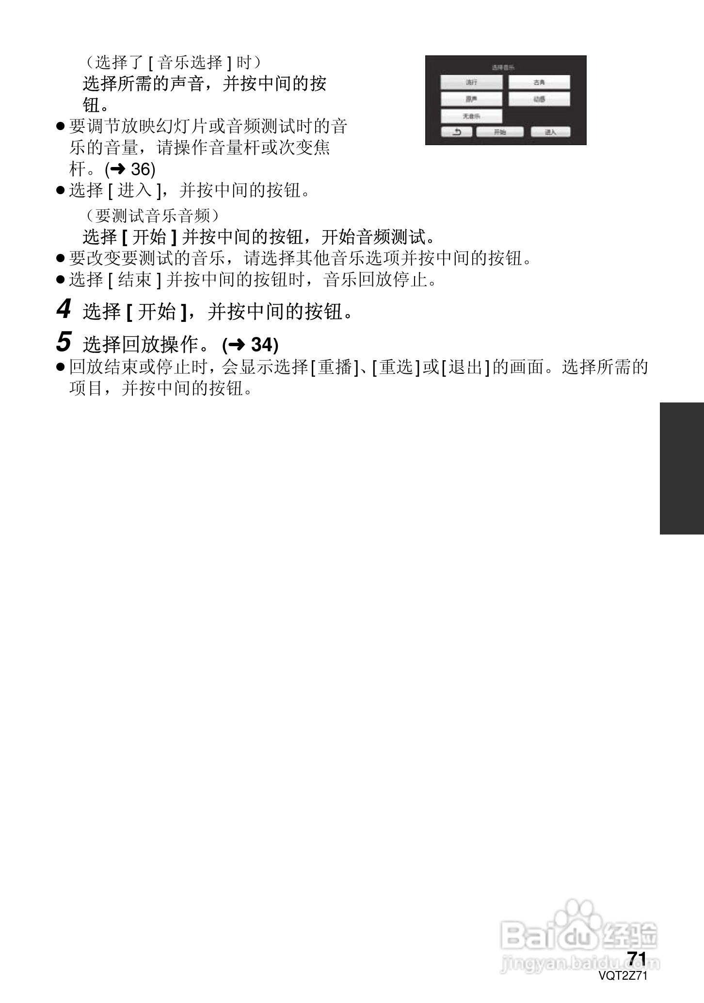 松下HDC-MDH1GK高清摄像机使用说明书:[8]