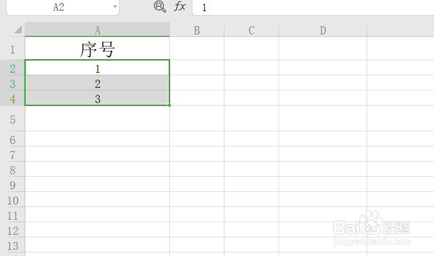 Excel中序号拉下来全是1，不是递增的怎么办？