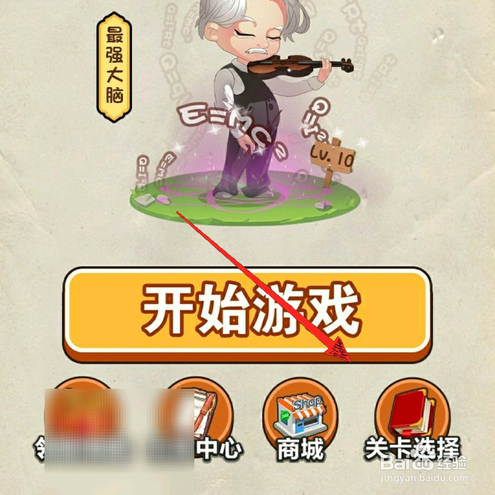 神脑洞游戏252关找出小鸡怎么过关
