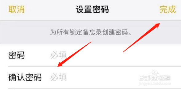 苹果手机图库怎么加密
