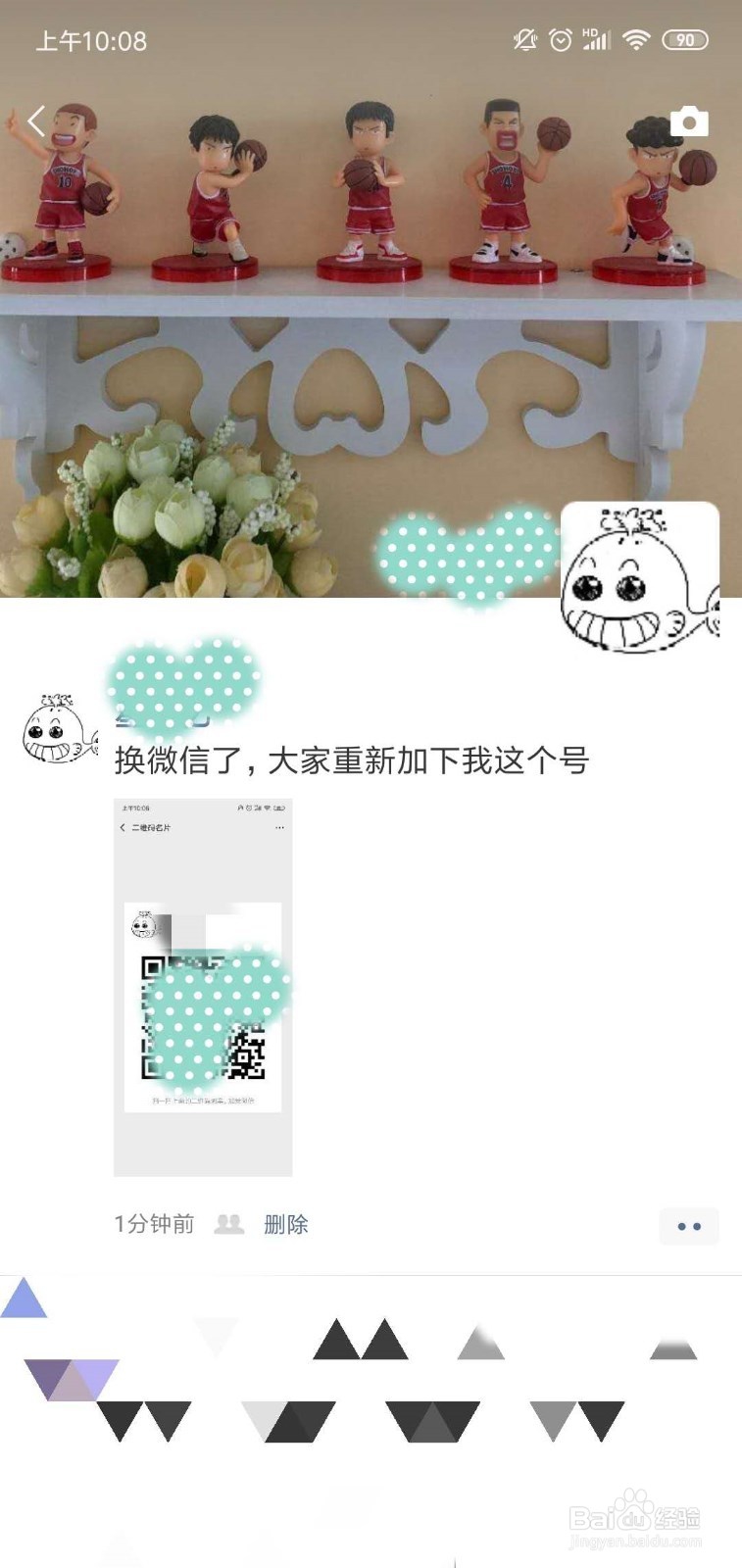 换微信号怎么转移好友