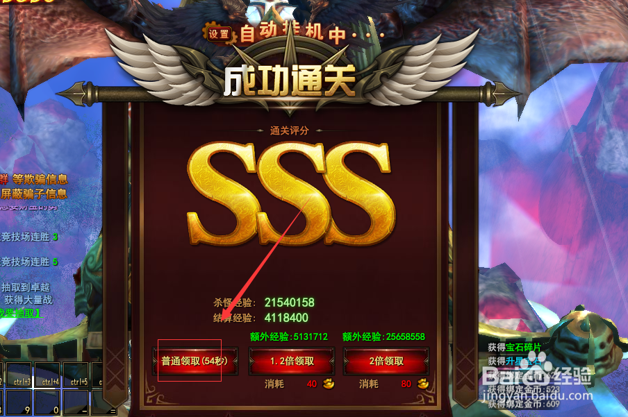 魔法王座经验副本怎么玩