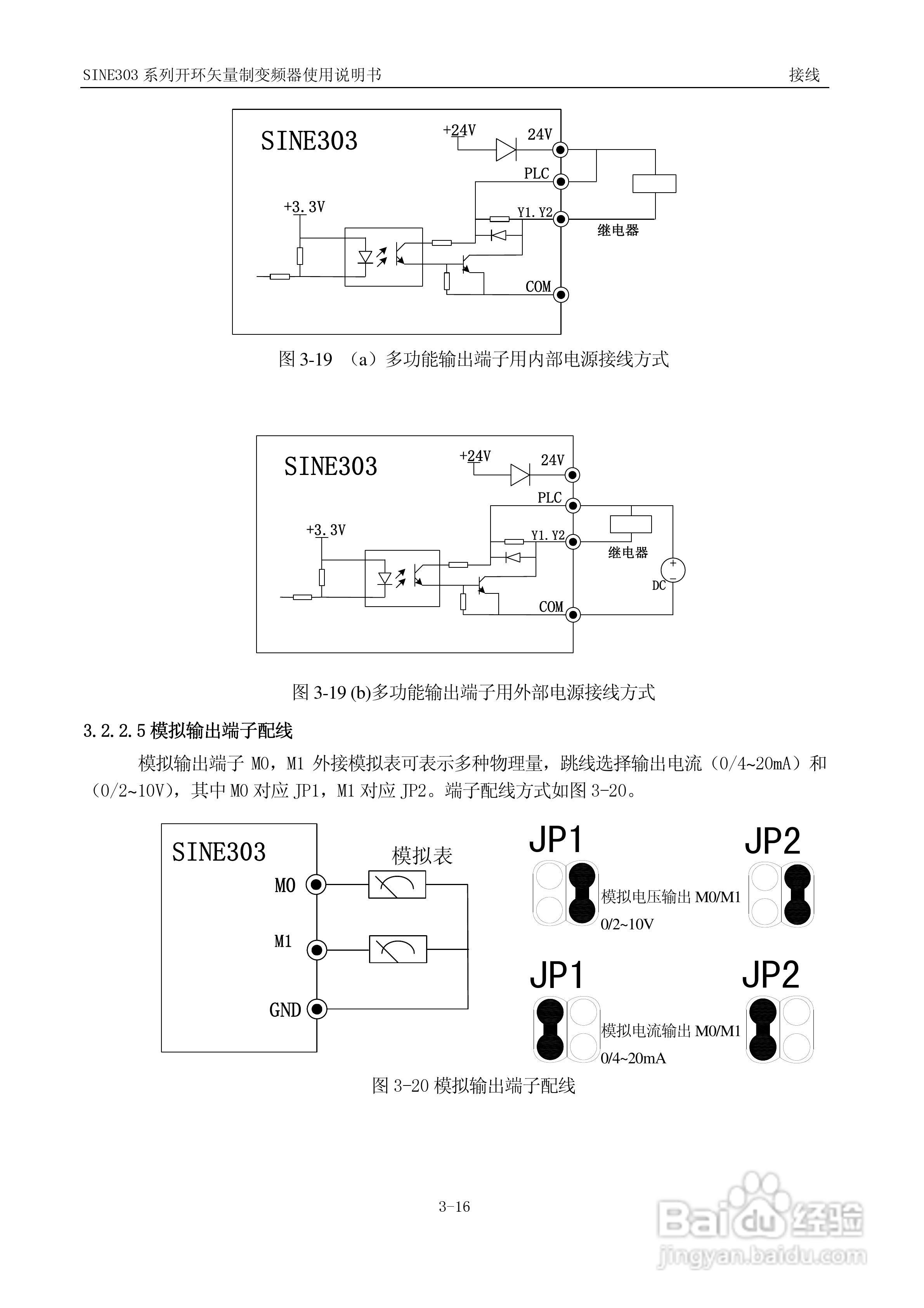 正弦(SINEE)SINE303-400变频器说明书:[5]
