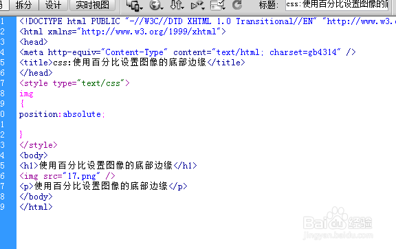 css:使用百分比设置图像的底部边缘