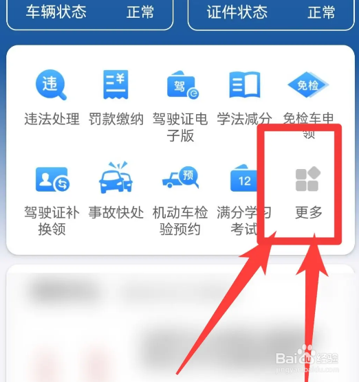 车辆行驶证怎么办理