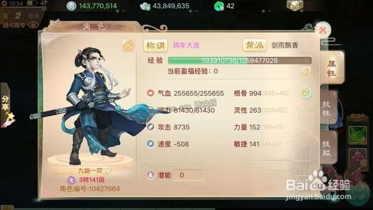 大话西游手游平民攻略