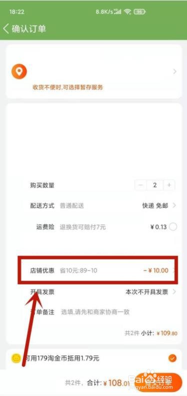 淘宝领券购买怎么弄