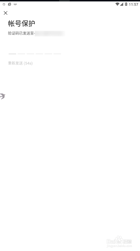 快手怎样开启账户保护功能