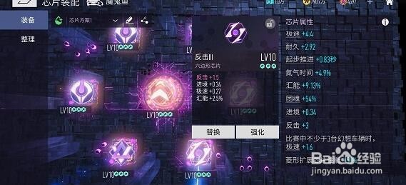 王牌竞速魔鬼鱼芯片搭配玩法攻略