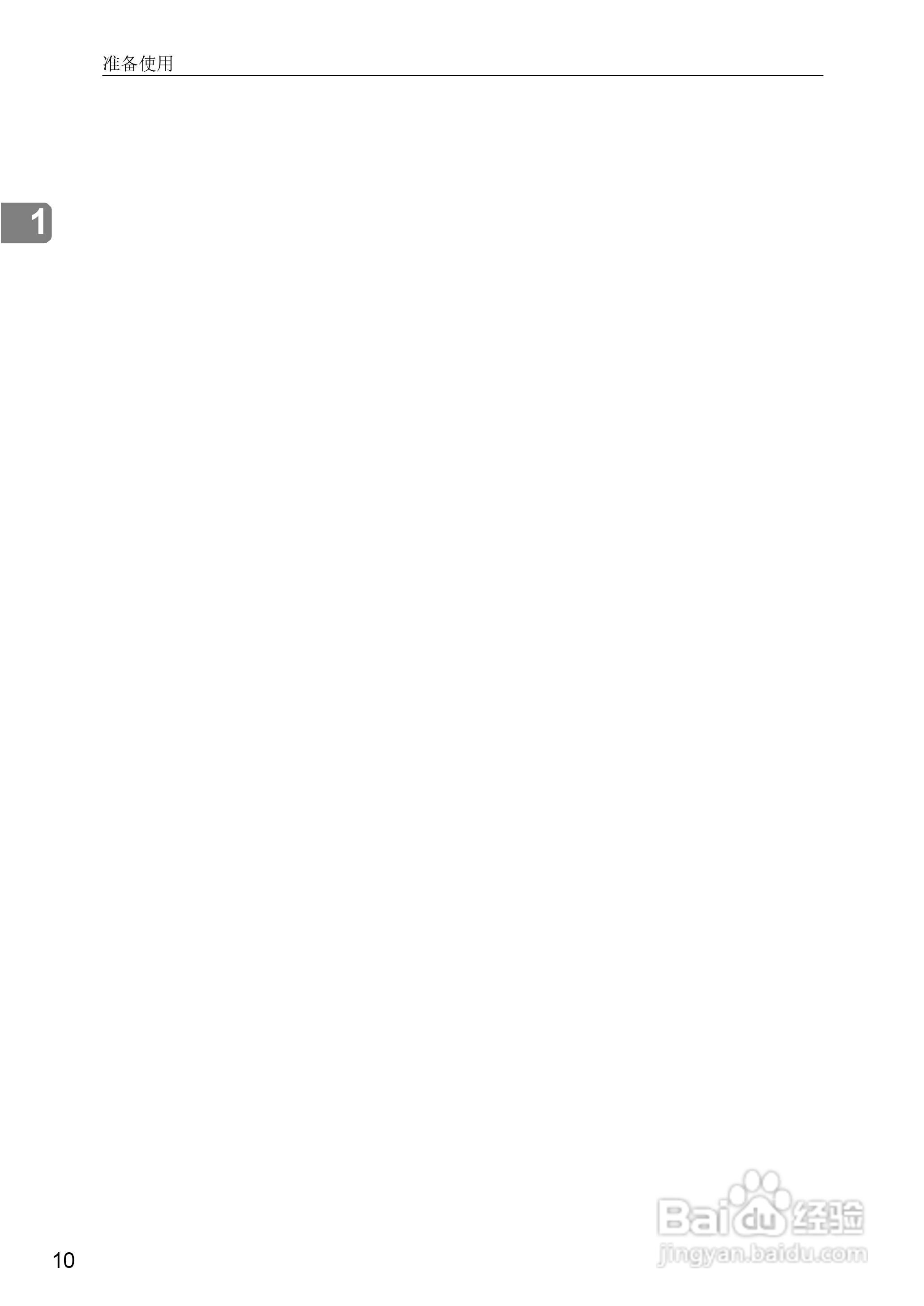 gestetner数码印刷机CP6346操作说明书:[23]