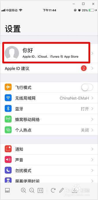 苹果icloud空间不足提示怎么关闭 百度经验