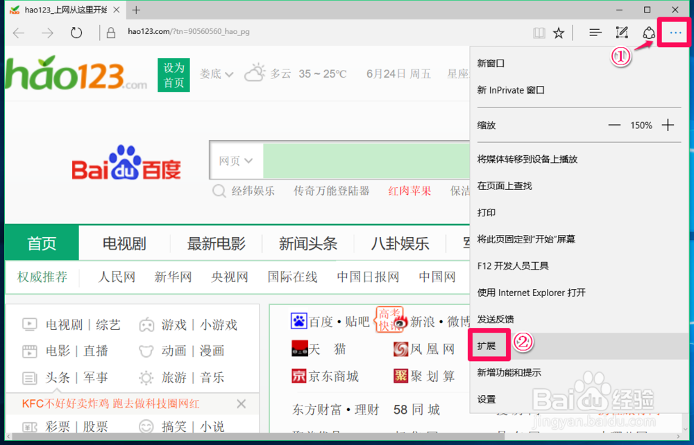 Microsoft Edge新扩展 印象笔记·剪藏的添加方法