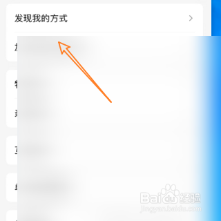 关闭QQ手机号添加的功能