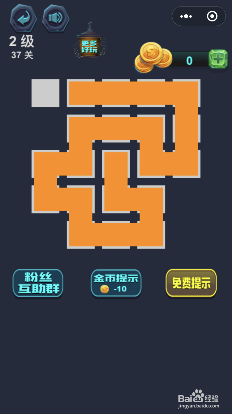 微信小游戏最强连一连2级37和38关怎么玩