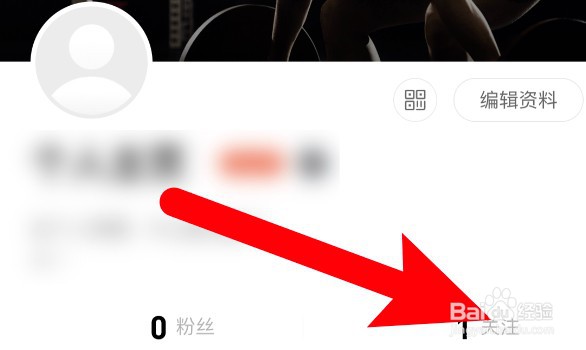 乐刻运动怎么查看关注的用户列表