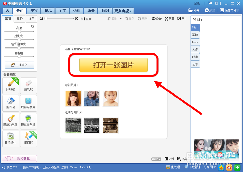 美图秀秀怎么换背景颜色 美图秀秀改证件照背景