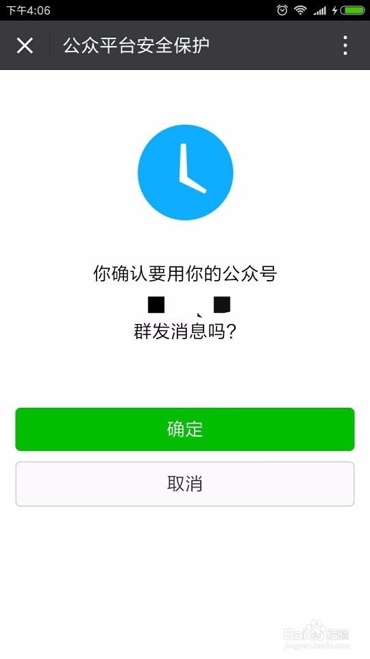 如何在微信公众平台发布文章及删除已发送消息？