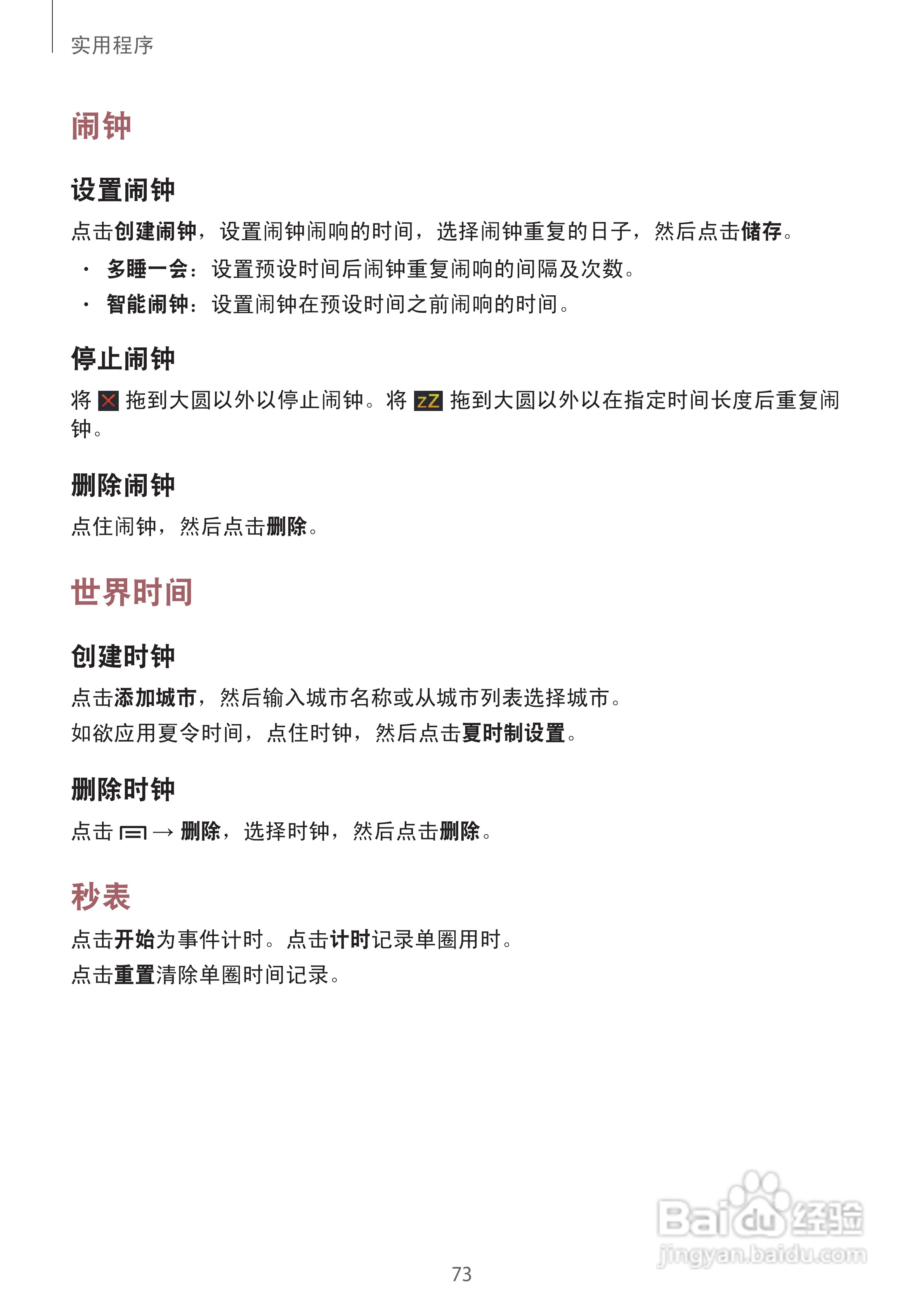 三星SCH-W2013手机说明书:[8]