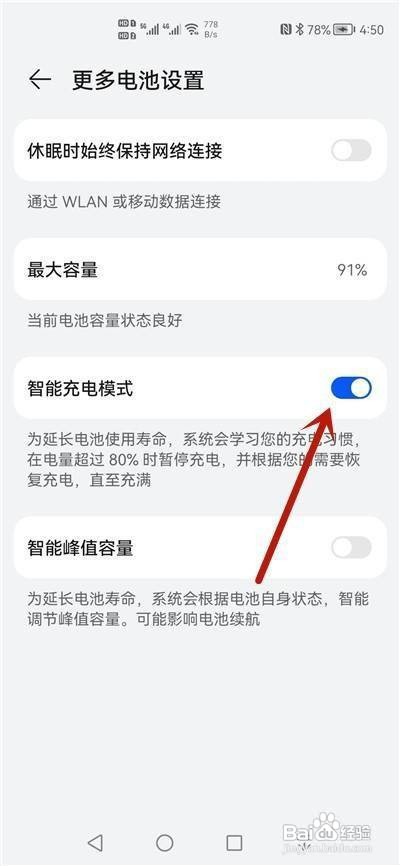 为什么手机电越充越少