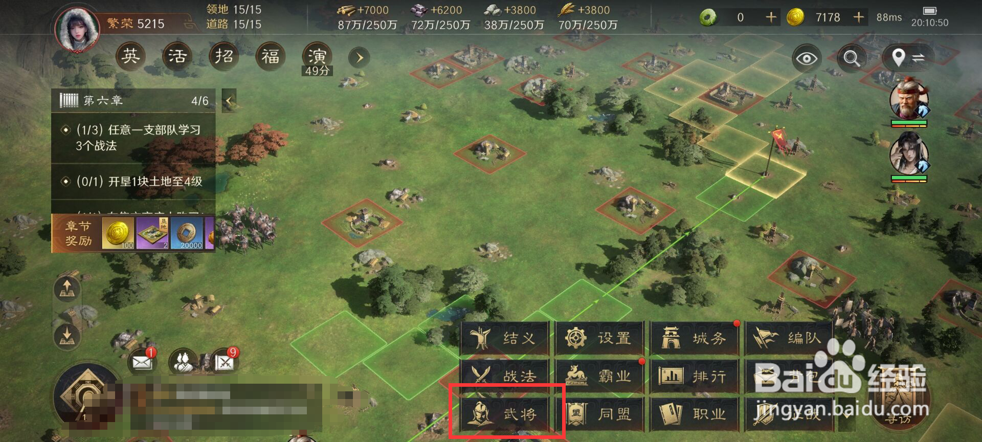 三国谋定天下怎么升级张角战法承天太平