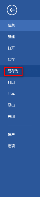 word怎么将表格内容复制到excel