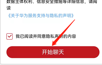 安卓版花粉俱乐部app如何向在线客服咨询问题