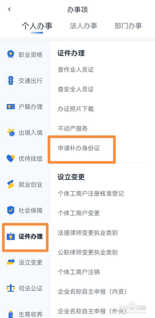 国考身份证丢了且在异地怎么办