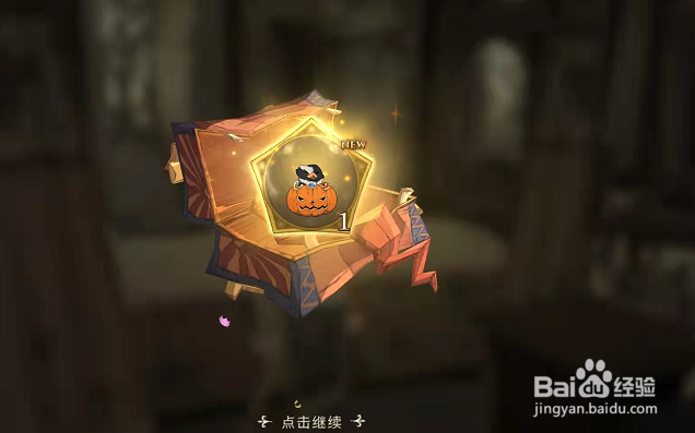 哈利波特魔法觉醒如何得到万圣节我有钱表情