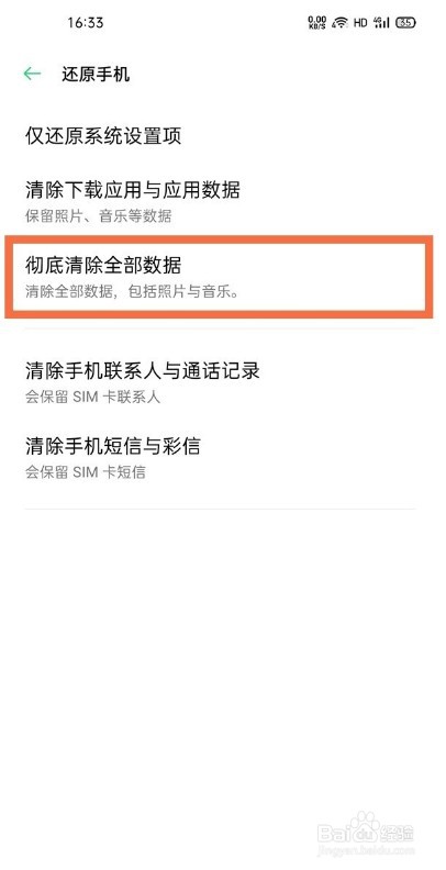 一加9r怎么恢复出厂设置