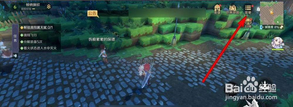 神角技巧应该如何退出公会