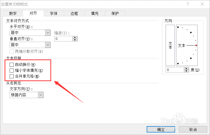 Excel如何制作倾斜的表头？