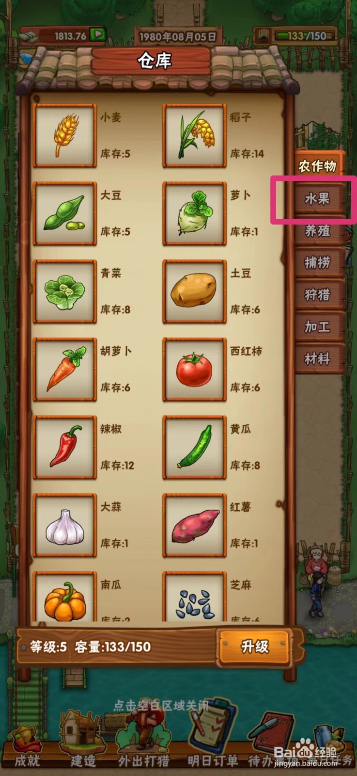 外婆的小农院怎么出售樱桃