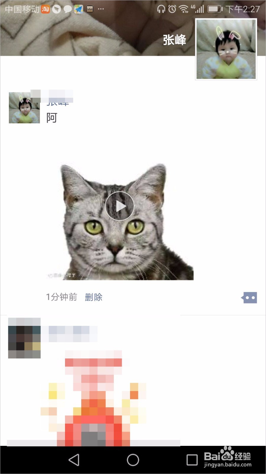 黑咔相机怎么发朋友圈